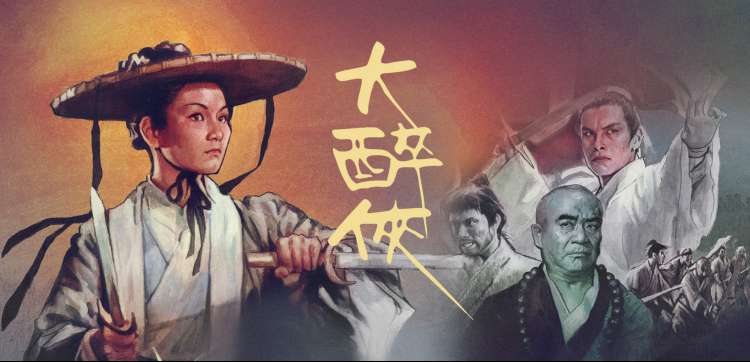 卧龙影视 新片速递